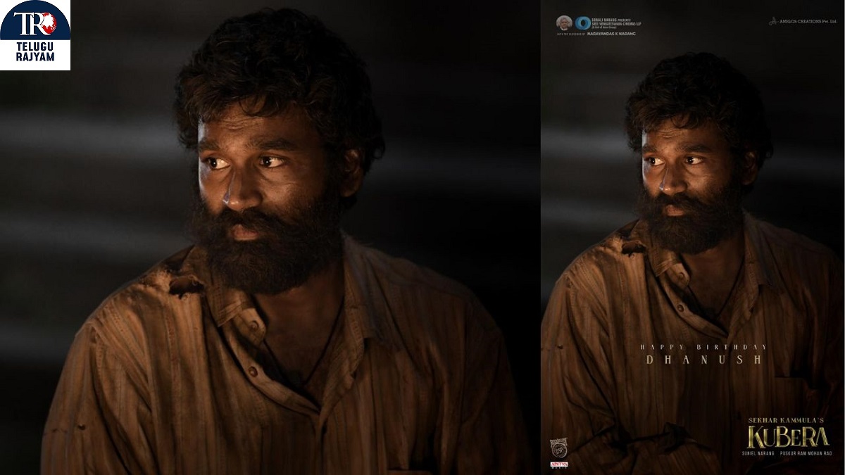 హీరో ధనుష్ బర్త్ డే స్పెషల్ పోస్టర్ ని రిలీజ్ చేసిన శేఖర్ కమ్ముల కుబేర టీం