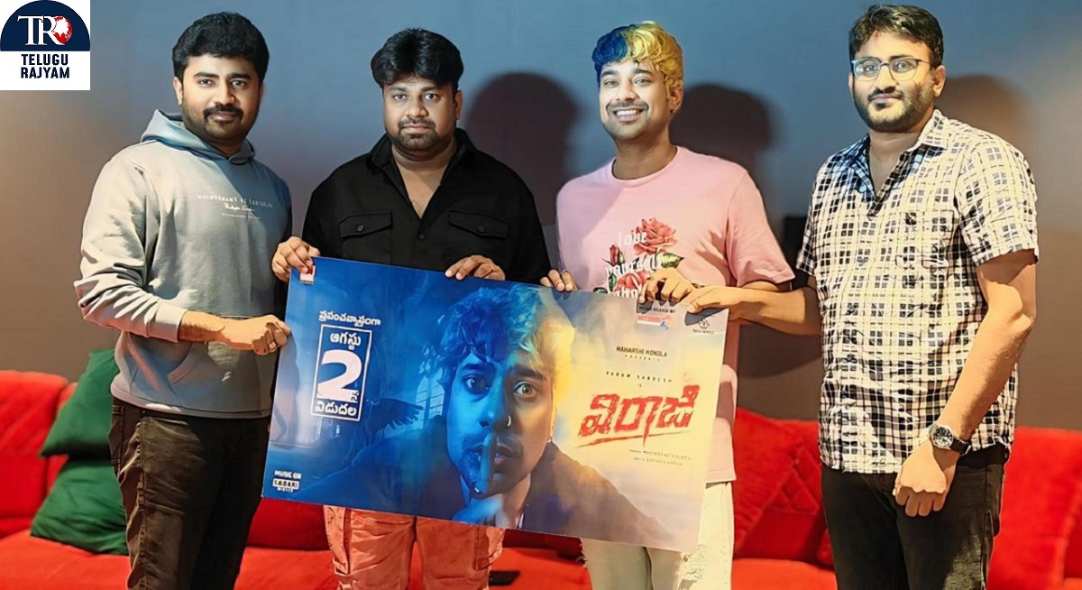 వరుణ్ సందేశ్ ‘విరాజి’ చిత్రం ఫస్ట్ లుక్ టీజర్ ను విడుదల చేసిన దర్శకుడు సాయి రాజేష్