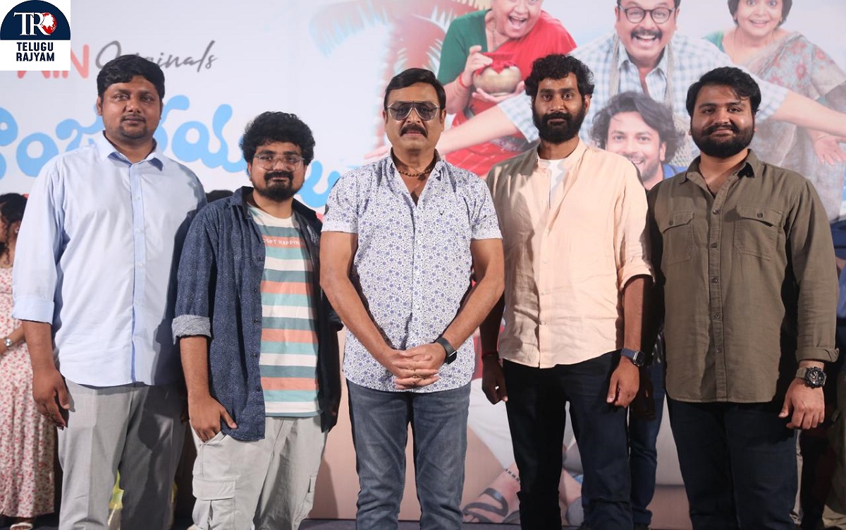 ‘వీరాంజనేయులు విహారయాత్ర’ గోల్డెన్ ఫిల్మ్: టీజర్ లాంచ్ ఈవెంట్ లో నవరసరాయ డా. నరేశ్ వికె