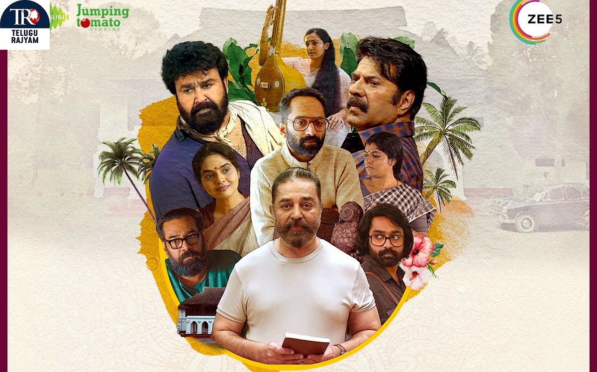 ఎం.టి. వాసుదేవన్ నాయర్ 90వ బర్త్ డే సందర్భంగా ‘మనోరథంగల్’ని ప్రకటించిన ZEE5
