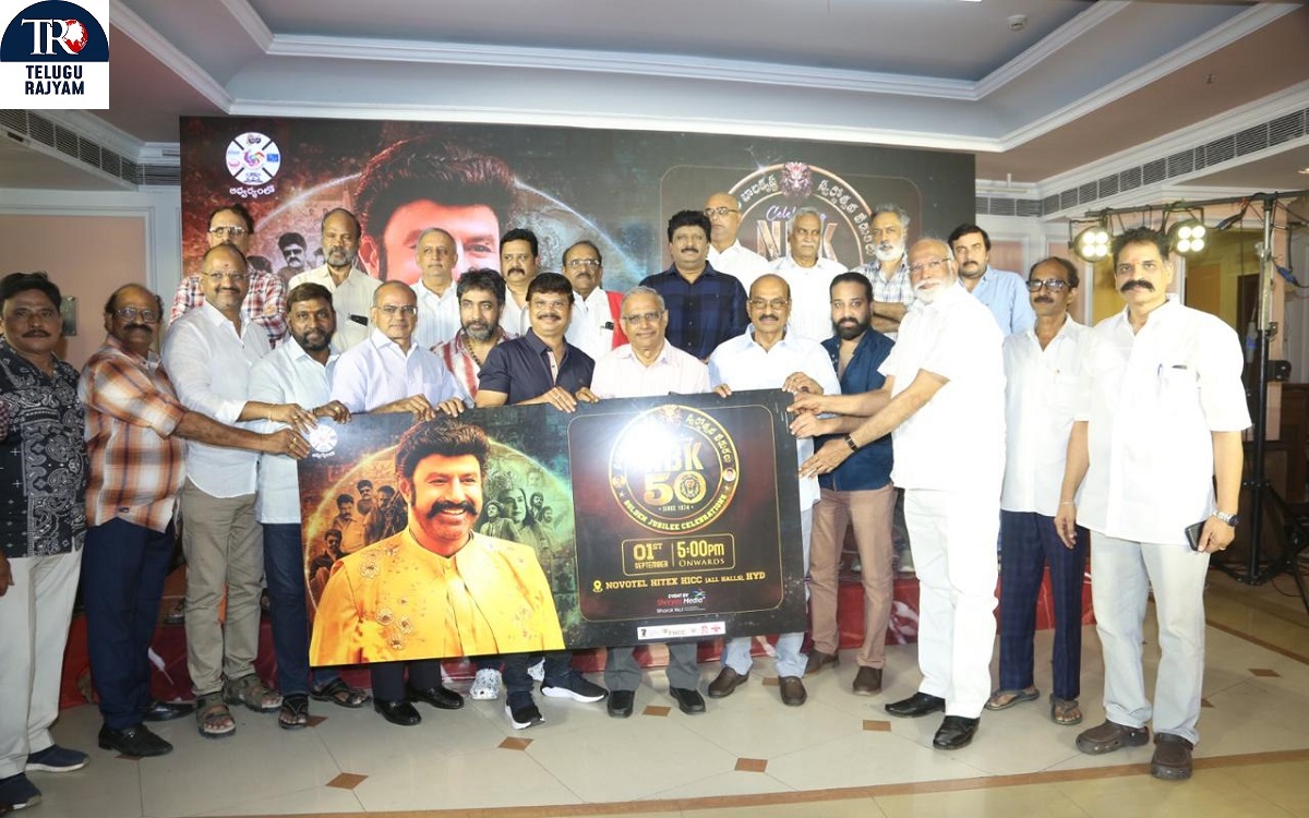 ఘనంగా నందమూరి బాలకృష్ణ స్వర్ణోత్సవ వేడుకల కర్టన్ రైజర్ కార్యక్రమం