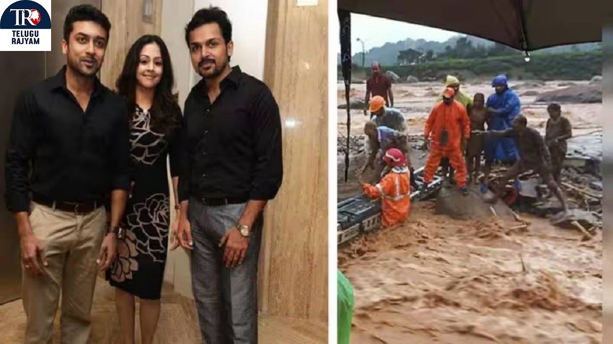 కేరళ కొండచరియల సహాయ కార్యక్రమాలకు ఫండ్స్ డొనేట్ చేసిన యాక్టర్స్ సూర్య, జ్యోతిక &కార్తీ