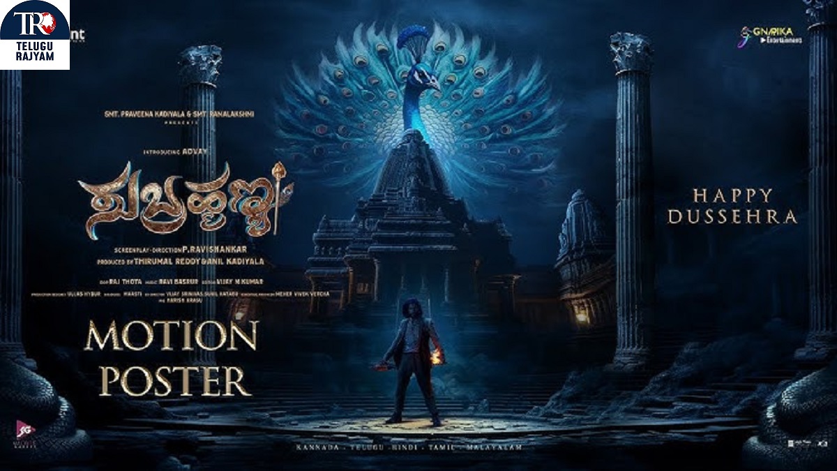 అద్వాయ్ ‘సుబ్రహ్మణ్య’, ప్రీ-లుక్ పోస్టర్ స్పెల్‌బైండ్స్