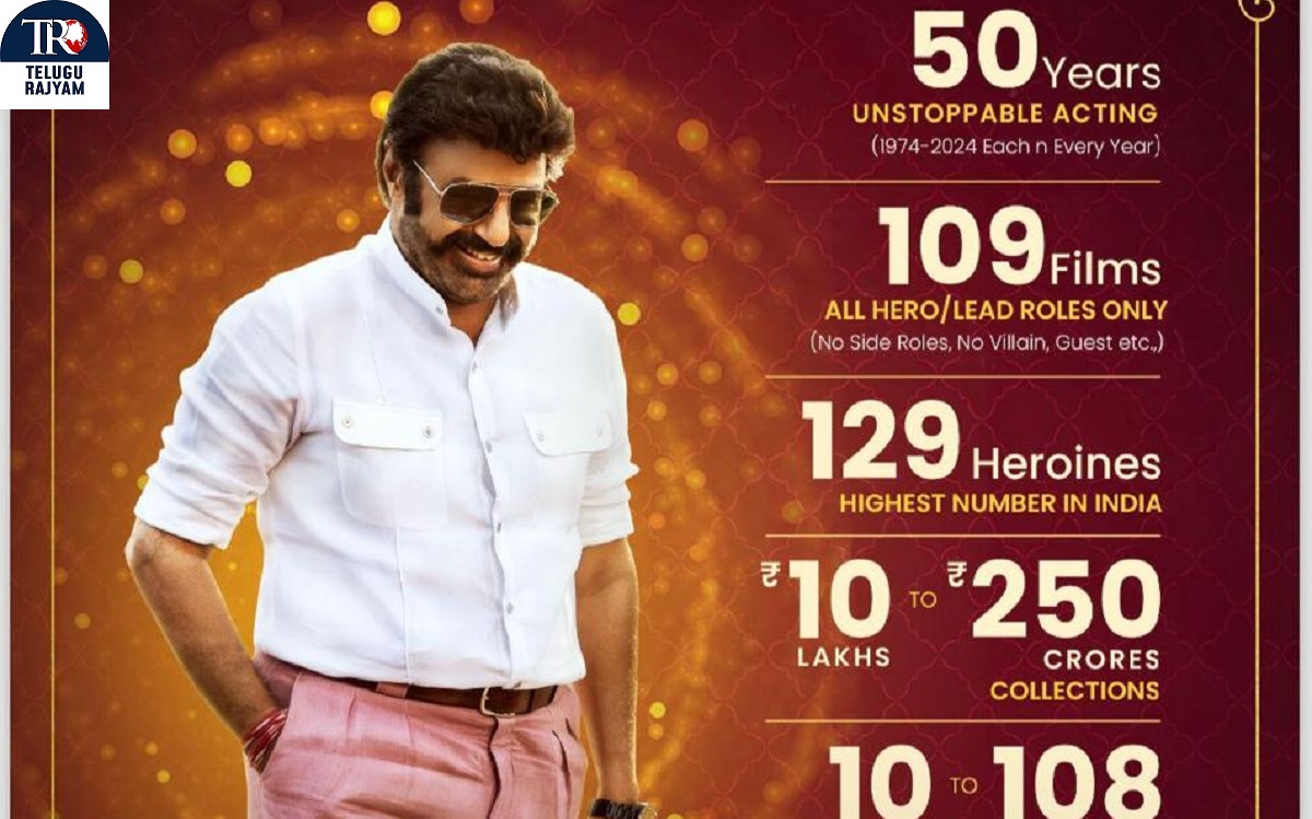 బాలయ్య 50 ఏళ్ల సినీ ప్రస్థానం.. సెప్టెంబర్‌ 1న ఘన సన్మానికి నిర్ణయం!