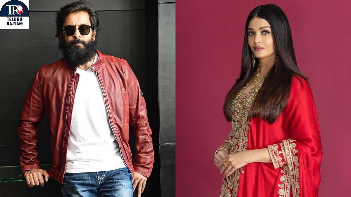 ఐశ్వర్యతో ఆన్‌స్క్రీన్‌ బాగా ఉంటుంది : విక్రమ్‌