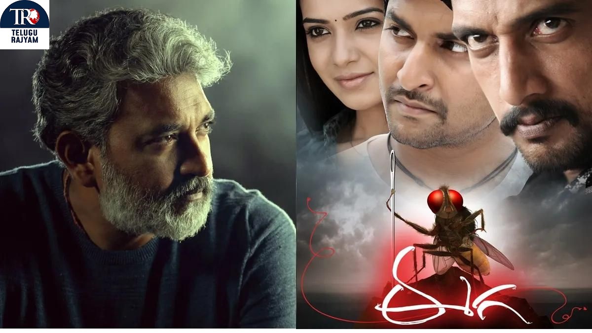 సీక్వెల్‌కు ‘ఈగ’ ఉంటే చాలు… నానితో దర్శకుడు రాజమౌళి సరదా కామెంట్‌