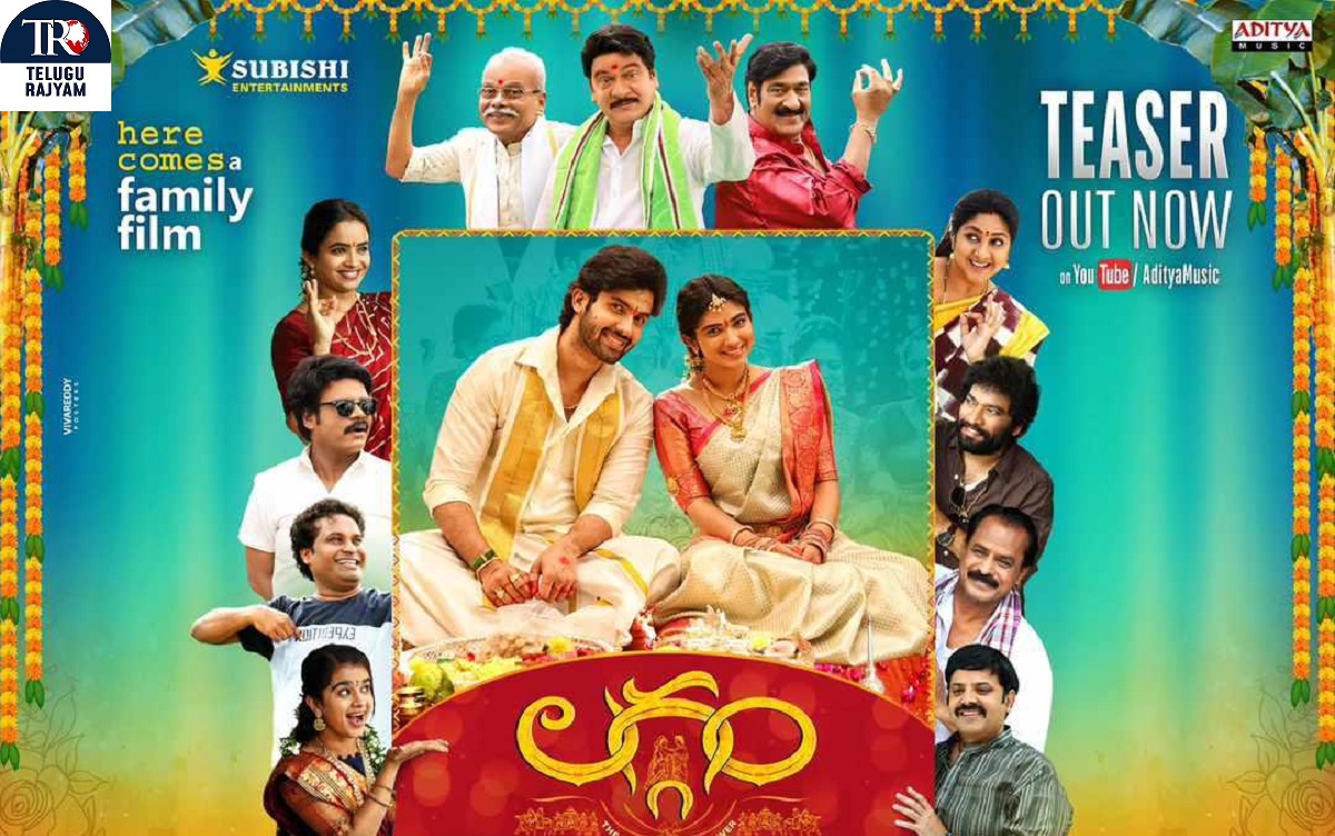 అంగరంగ వైభవంగా “లగ్గం” టీజర్ లాంచ్ !!!