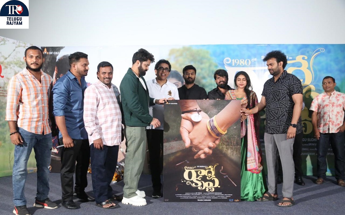 తెలుగు మరియు బంజారా భాషల్లో 1980’s లో రాదే కృష్ణ మూవీ టీజర్ లాంచ్ ఈవెంట్