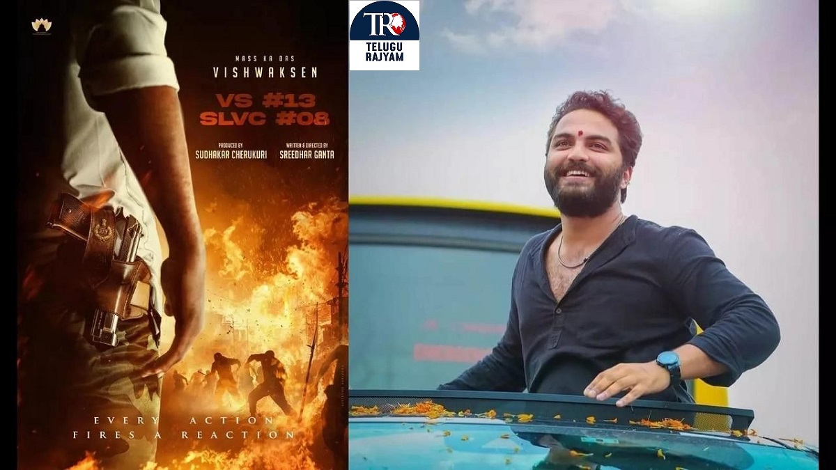 విశ్వక్ సేన్, #VS13 అనౌన్స్‌మెంట్, ప్రీ-లుక్ రిలీజ్