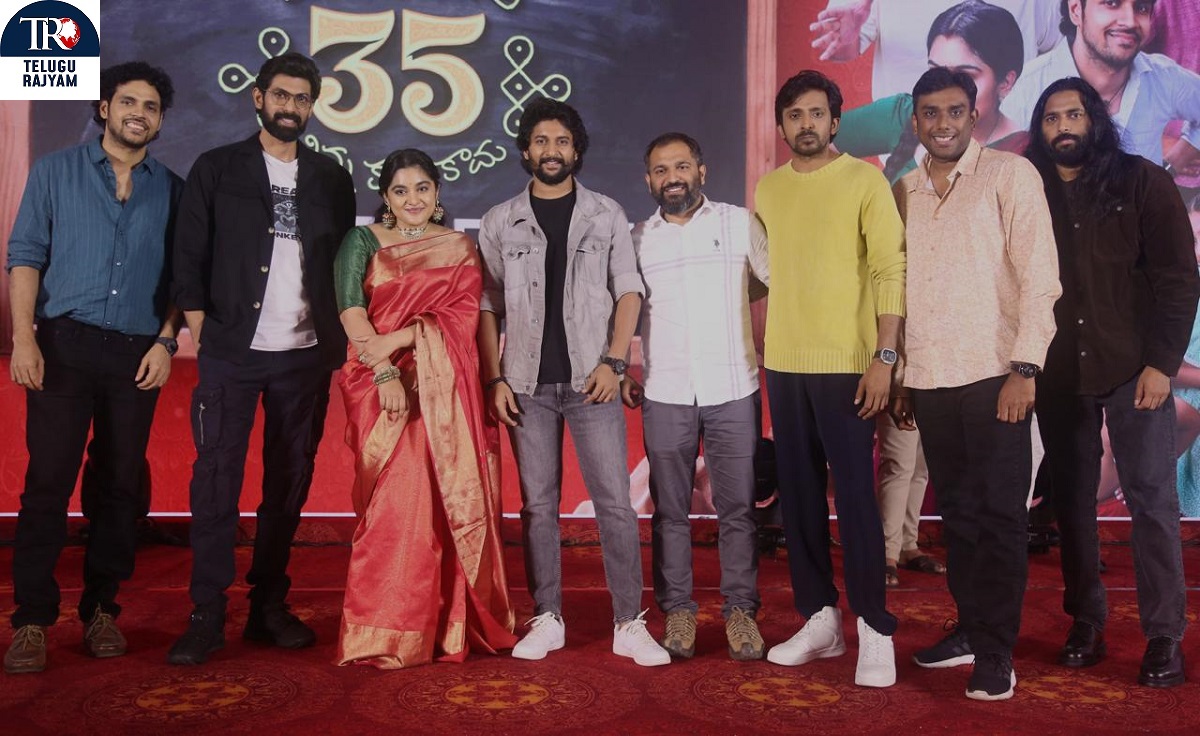 ఫ్యామిలీ అంతా కలిసి చూడాల్సిన సినిమా 35-చిన్న కథ కాదు: హీరో రానా దగ్గుబాటి