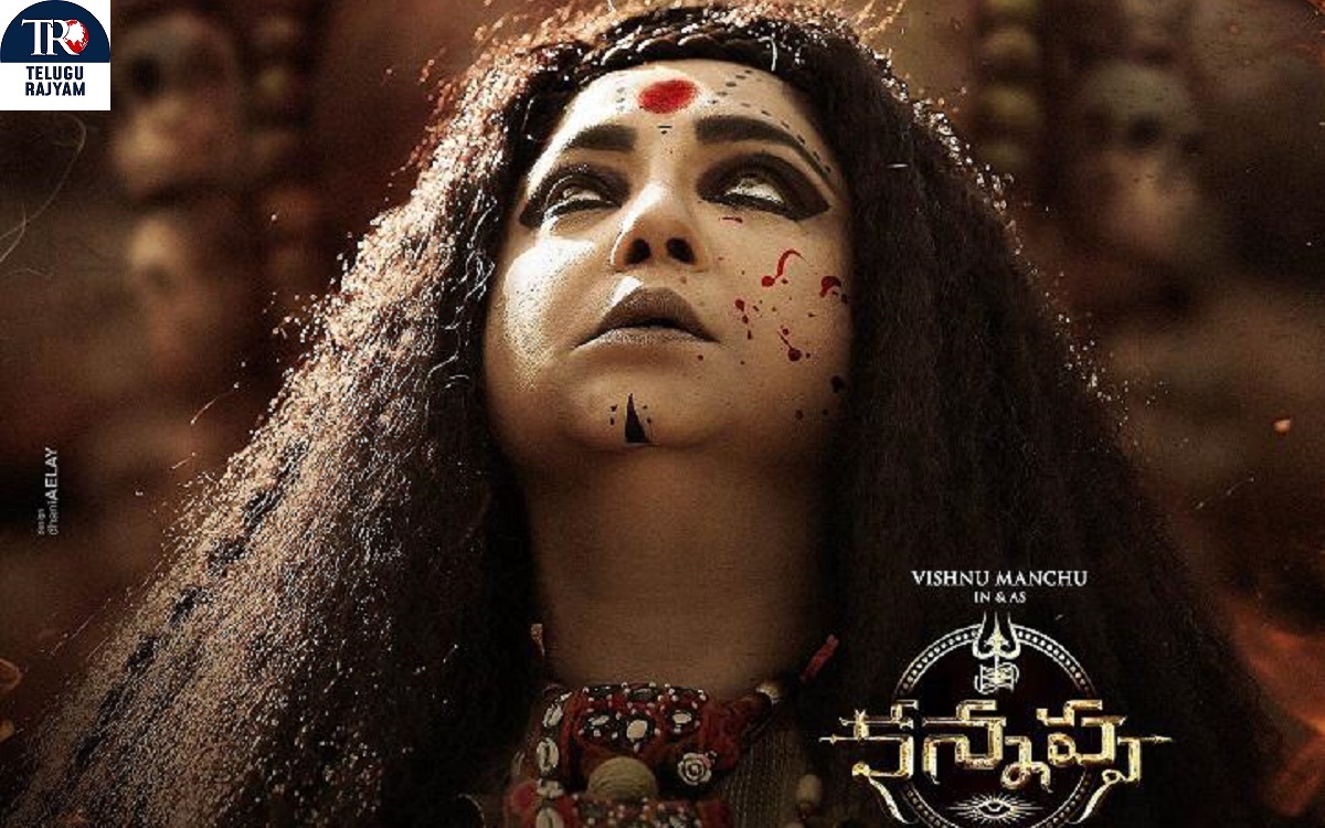 Kannappa: ‘కన్నప్ప’ నుంచి మారెమ్మ పోస్టర్‌ విడుదల!