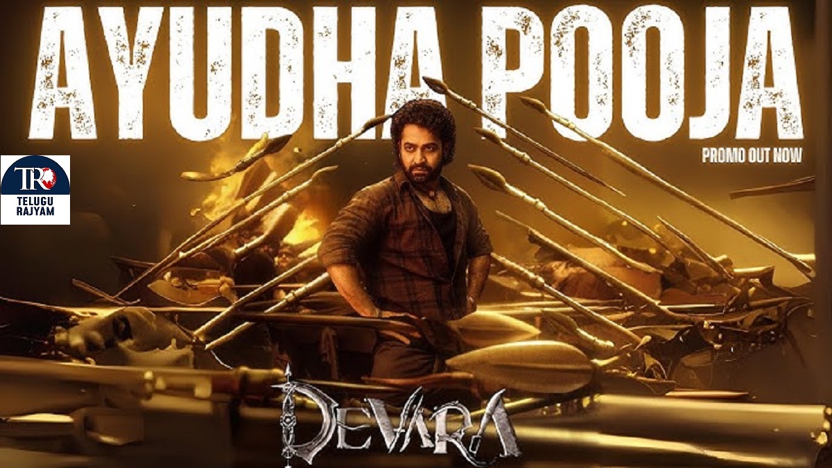 Devara: ‘దేవర’లో ఆయుధపూజ సాంగ్‌!