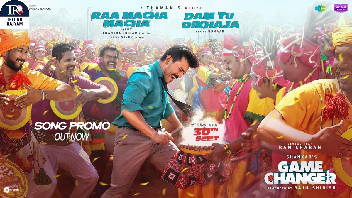 Game Changer: ‘గేమ్ చేంజర్’ నుంచి ‘రా మచ్చా మచ్చా..’ సాంగ్ ప్రోమో రిలీజ్… సెప్టెంబర్ 30న పాట విడుదల