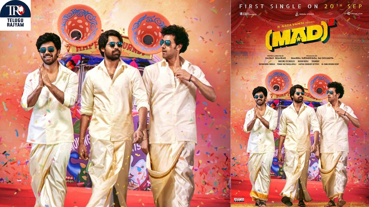 MAD Square: యూత్‌ఫుల్‌ ఎంటర్‌టైనర్‌గా ‘మ్యాడ్‌’