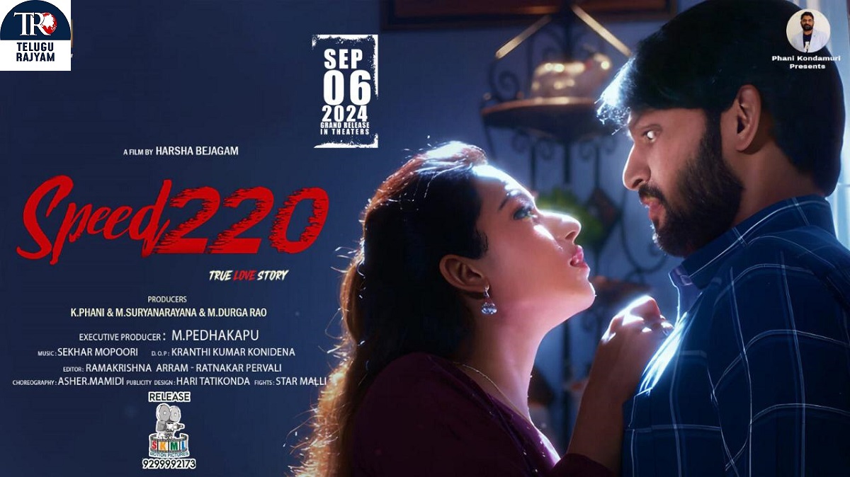 Speed 220 Movie Review: Speed 220 మూవీ రివ్యూ & రేటింగ్..