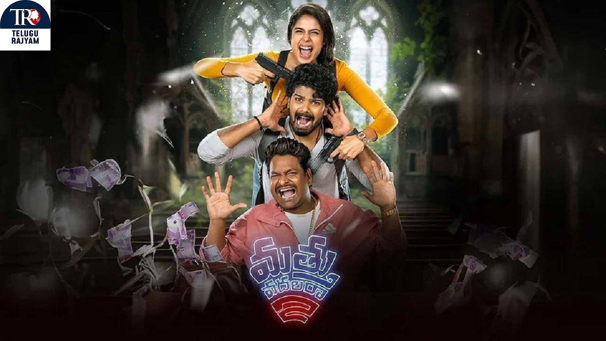 Mathu Vadalara 2 Movie Review: ‘మత్తువదలరా-2’ మూవీ రివ్యూ: మర్డర్‌ కేసు ఛేదన!