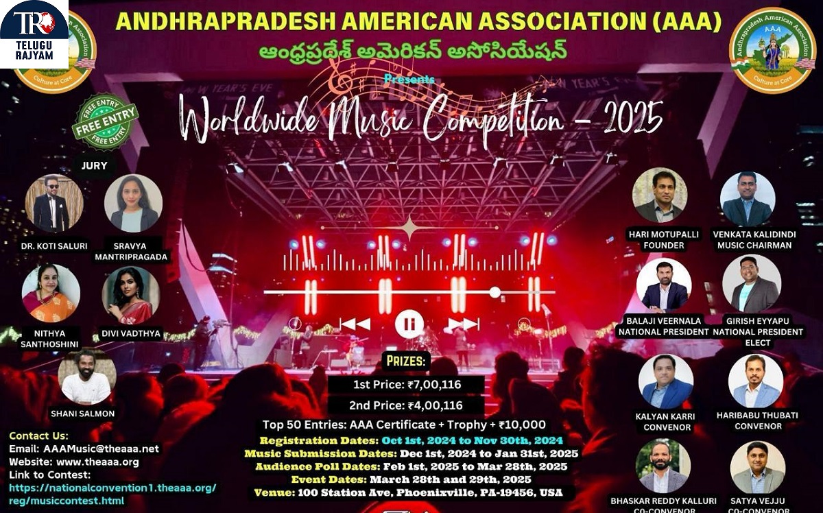 Andhrapradesh American Association: ఆంధ్రప్రదేశ్ అమెరికన్ అసోసియేషన్ (AAA) -వరల్డ్ వైడ్ మ్యూజిక్ కాంపిటేషన్స్