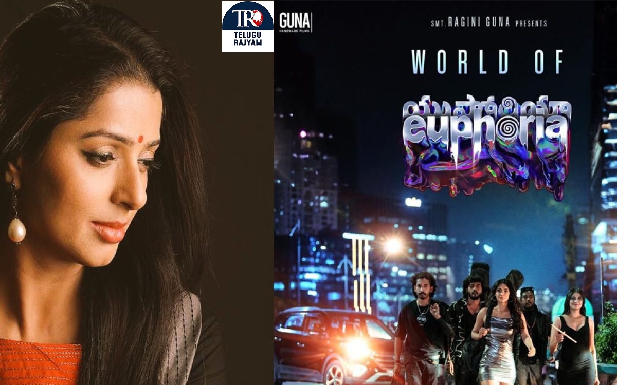 Euphoria: ‘యుఫోరియా’లో భూమిక కీలక పాత్ర!