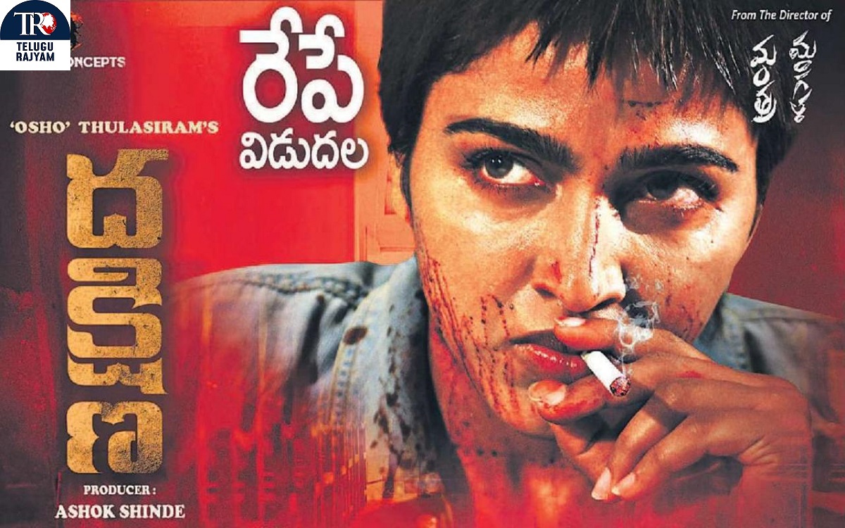 Dakshina Movie Review: దక్షిణ మూవీ రివ్యూ & రేటింగ్