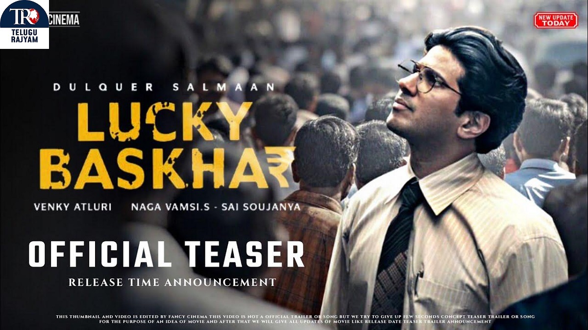 Lucky Baskhar: ‘లక్కీ భాస్కర్‌’గా వస్తున్న దుల్కర్‌ సల్మాన్‌!