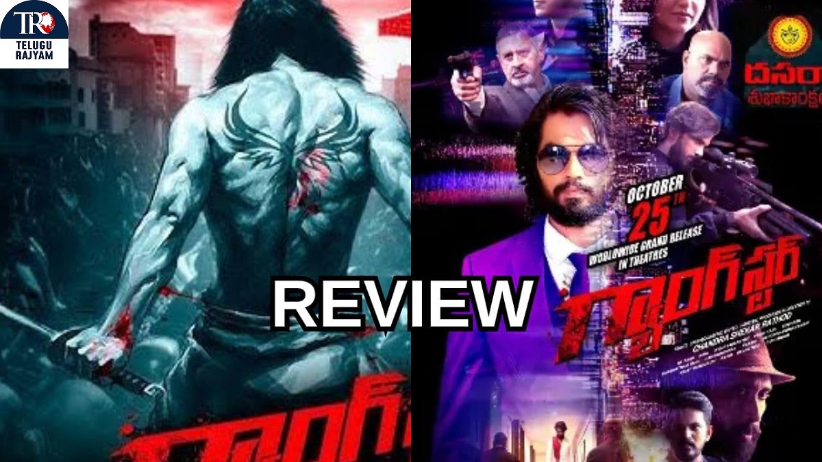 Gangster Movie Review: ‘గ్యాంగ్ స్టర్’ సినిమా రివ్యూ