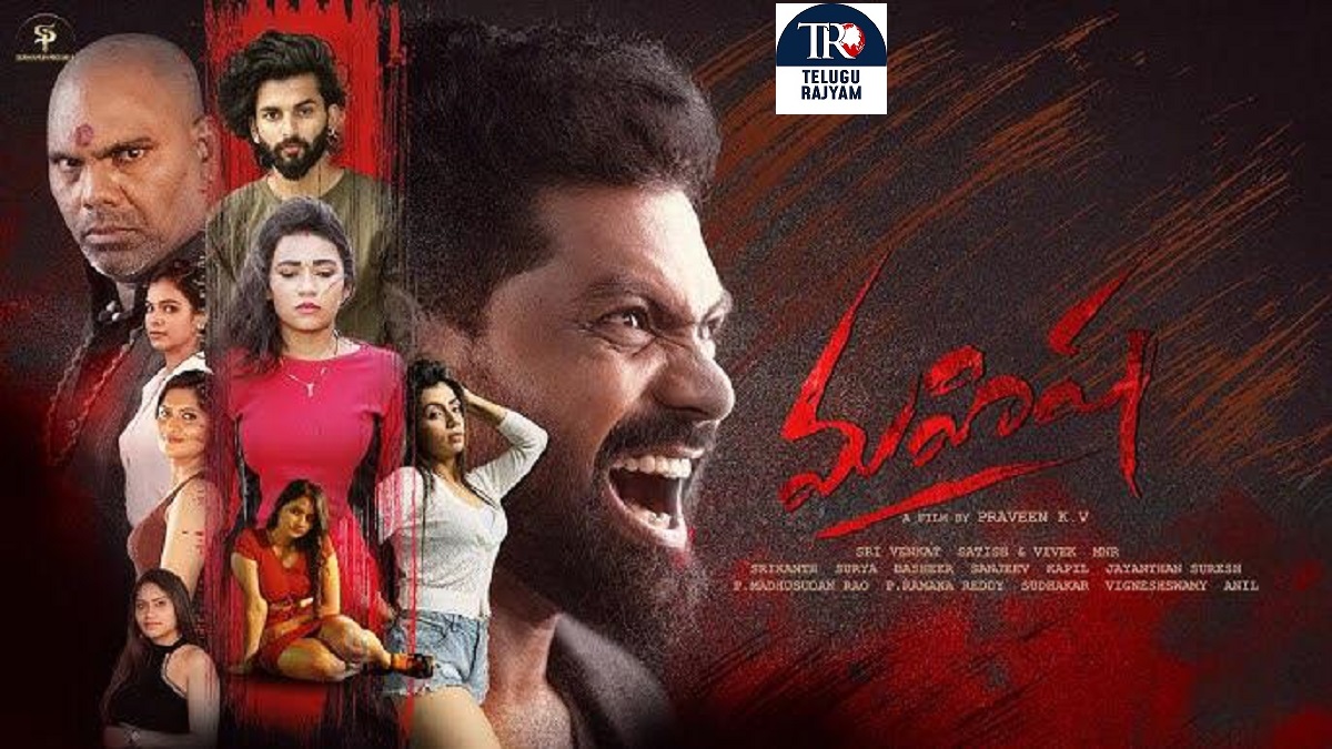 Mahisha: ‘మహీష’ టీజర్‌కు మంచి రెస్పాన్స్‌!