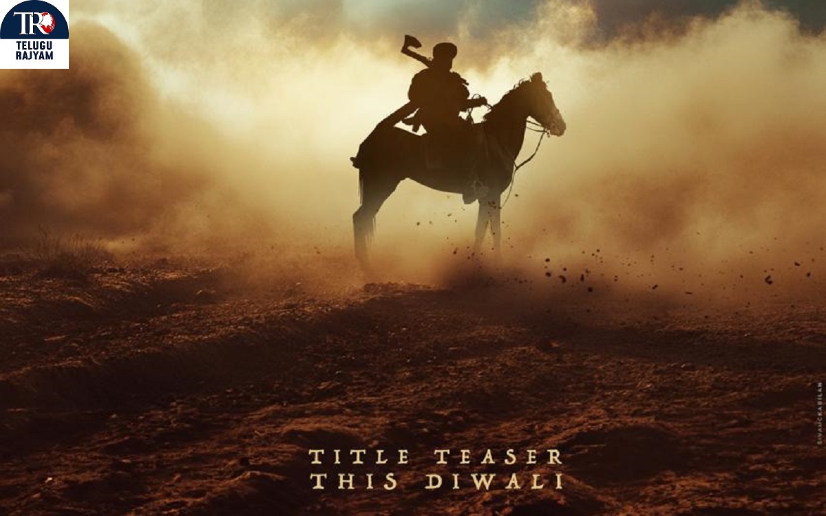 NBK109: దీపావళి కానుకగా నందమూరి బాలకృష్ణ నటిస్తున్న ‘NBK109’ మూవీ టైటిల్ టీజర్