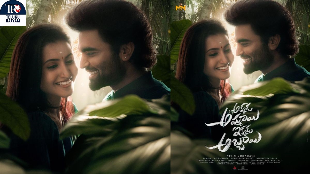 Akkada Ammayi Ikkada Abbayi: ప్రదీప్‌ తాజా చిత్రం.. ‘అక్కడ అమ్మాయి – ఇక్కడ అబ్బాయి’