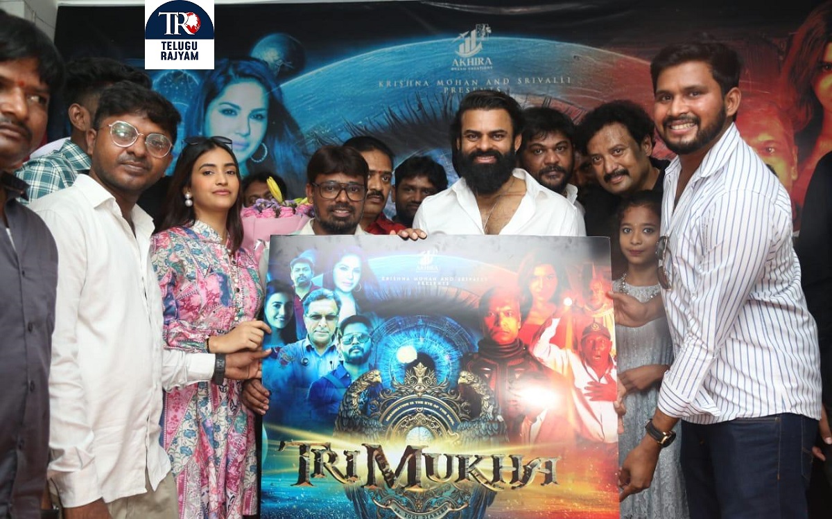 Trimukha: ”త్రిముఖ” మోషన్ పోస్టర్ ఆవిష్కరించిన హీరో సాయి ధరమ్ తేజ్