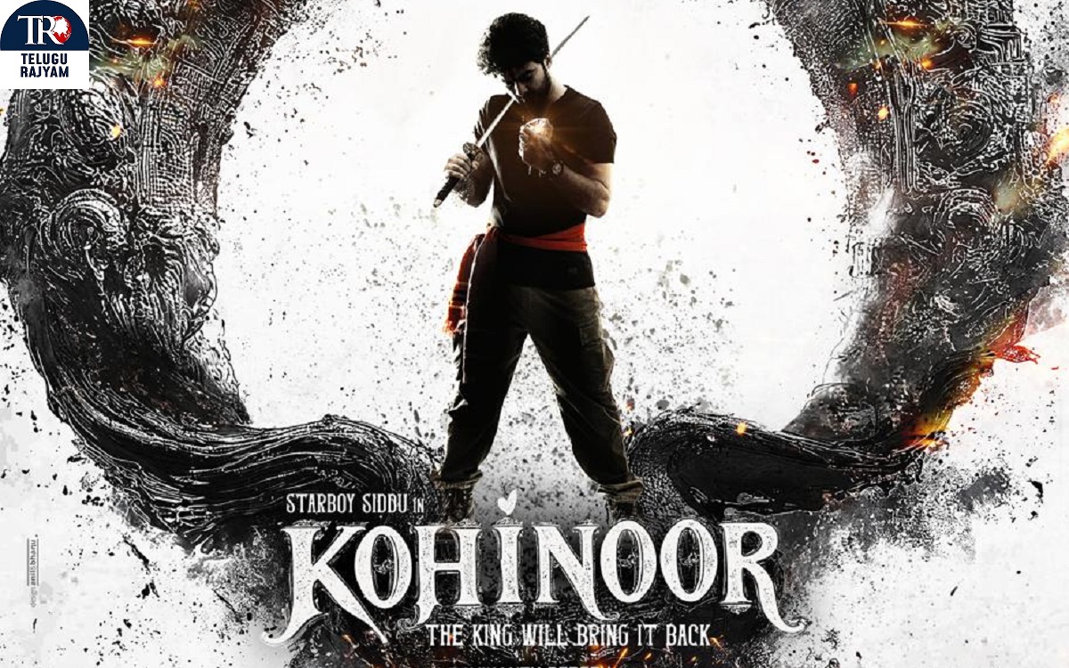 Kohinoor: కోహినూర్‌ వజ్రంపై సంచలన చిత్రాన్ని ప్రకటించిన సిద్ధు జొన్నలగడ్డ