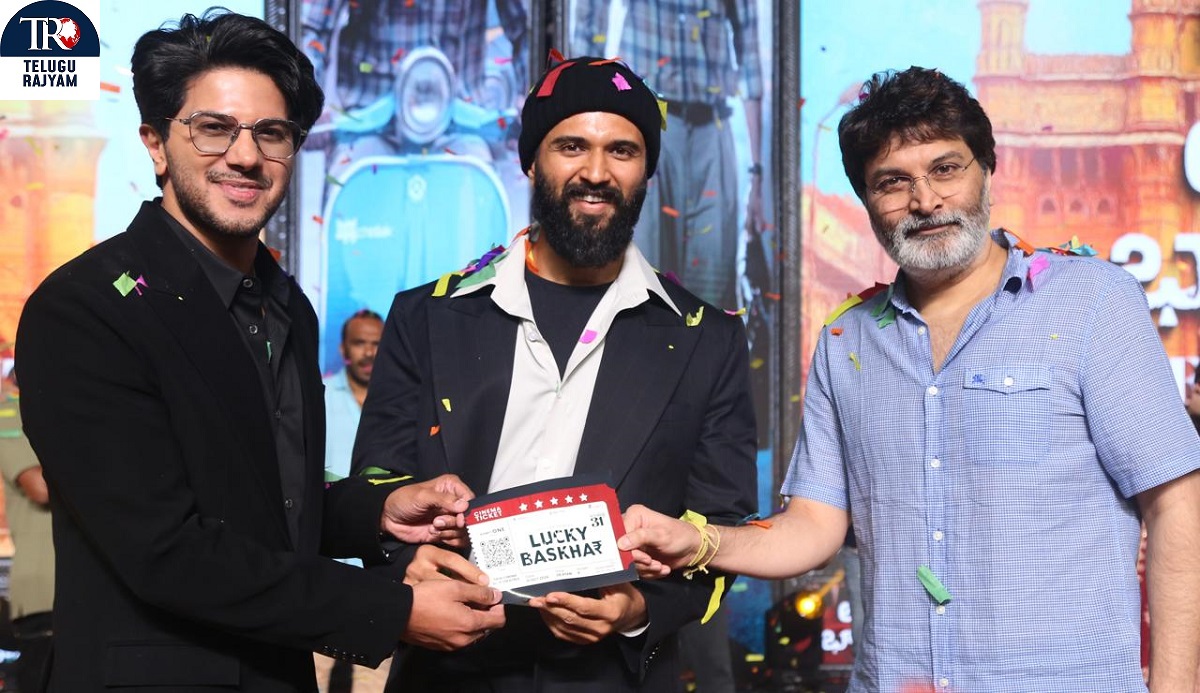 Lucky Baskhar: తడిసిన కళ్ళతో, నవ్వుతున్న పెదాలతో థియేటర్ నుంచి బయటకు వస్తారు : ‘లక్కీ భాస్కర్’ ప్రీ రిలీజ్ వేడుకలో త్రివిక్రమ్