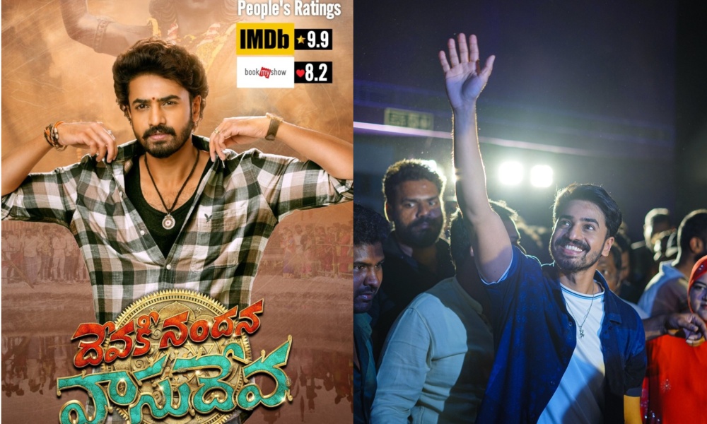 Galla Ashok: ఊపందుకున్న దేవకీ నందన వాసుదేవ కలెక్షన్.. మరింత జోరు పెంచిన గల్లా అశోక్!