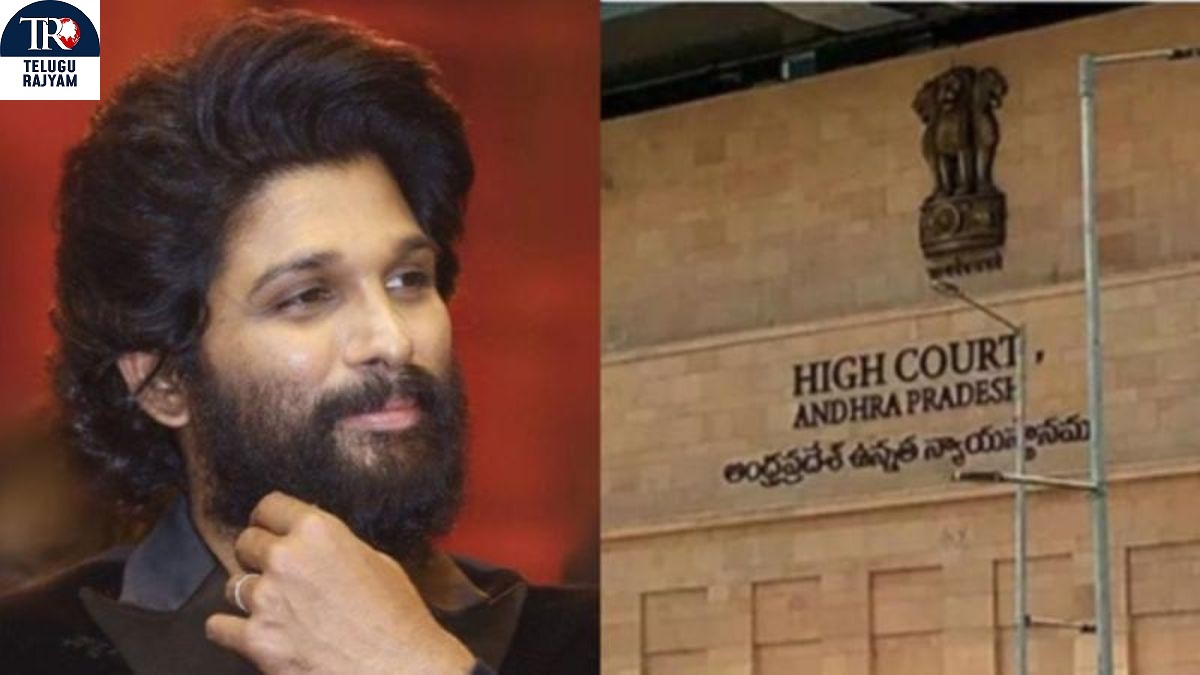 Allu Arjun: అల్లు అర్జున్‌కు హైకోర్టులో ఊరట!