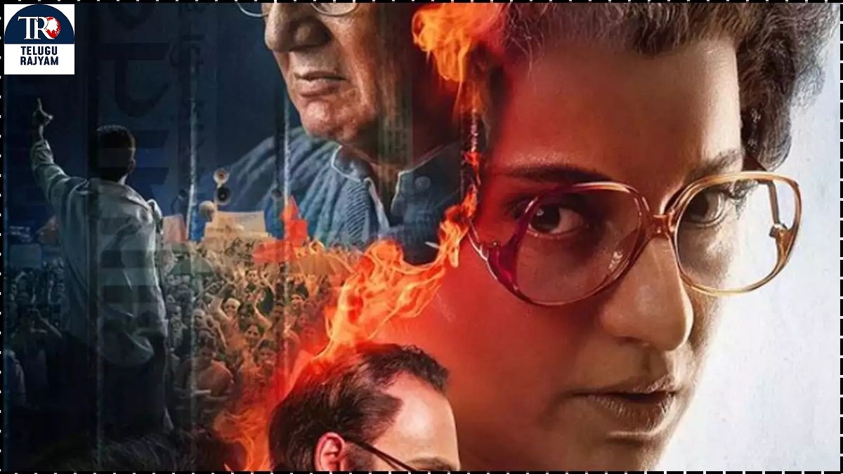 Emergency: ఎట్టకేలకు ఎమర్జెన్సీ విడుదల ఖరారు!