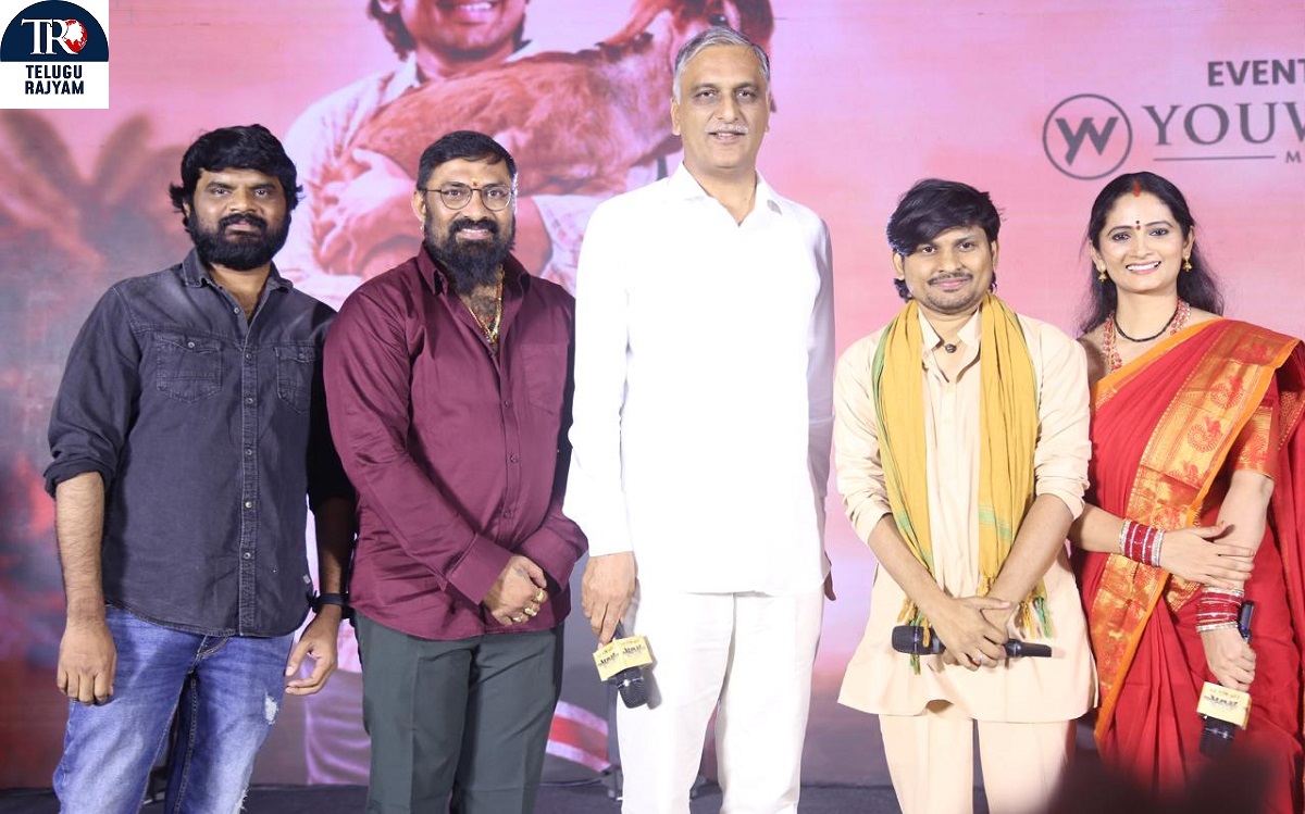 KCR Movie: కేసీఆర్ స్పూర్తితో ‘కేశవ చంద్ర రమావత్’ సినిమాని అందరూ చూసి విజయవంతం చేయాలి: ప్రీ రిలీజ్ ఈవెంట్ లో ఎమ్మెల్యే హరీష్ రావు