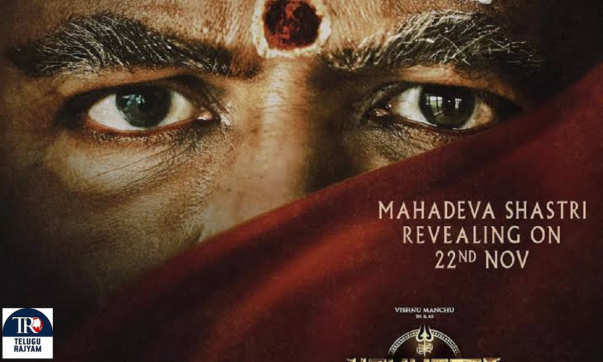 Kannappa: మహాదేవ్‌ శాస్త్రీగా మోహన్‌బాబు