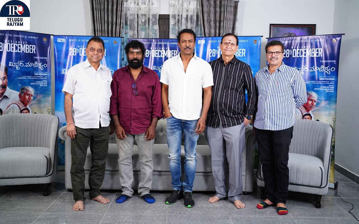 Mr Manikyam: ‘మిస్టర్ మాణిక్యం’గా సముద్రఖని ఫస్ట్ లుక్ పోస్టర్ విడుదల చేసిన ఏషియన్ సునీల్ నారంగ్