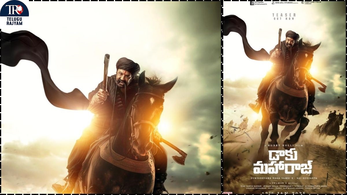 Daaku Maharaaj: గూస్‌బంప్స్‌ తెప్పిస్తున్న ‘డాకు మహారాజ్‌’