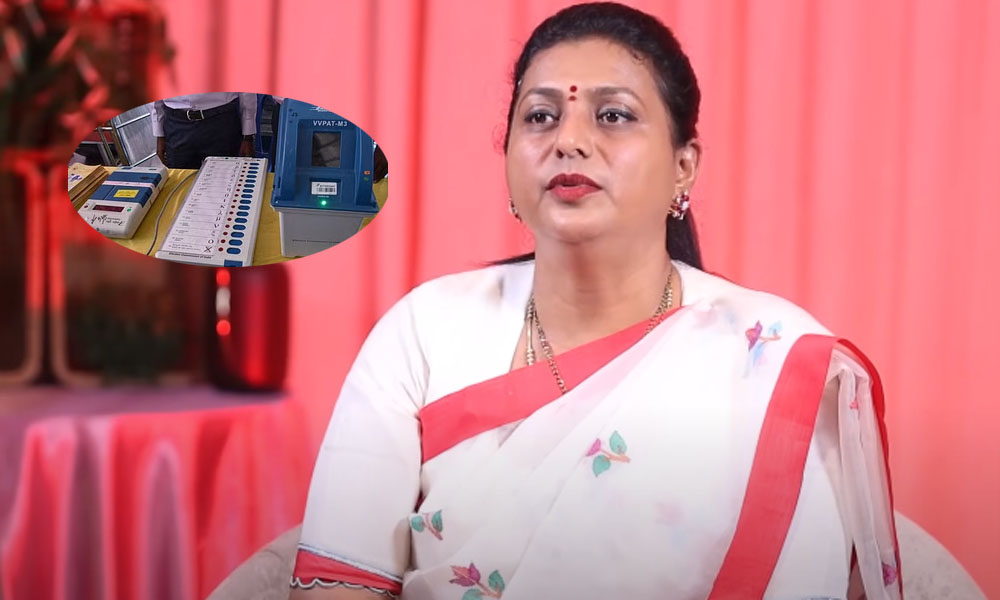 RK Roja: ఈవీఎంలపై మాజీ మంత్రి రోజా సంచలన వ్యాఖ్యలు… కుట్ర జరిగిందంటూ?