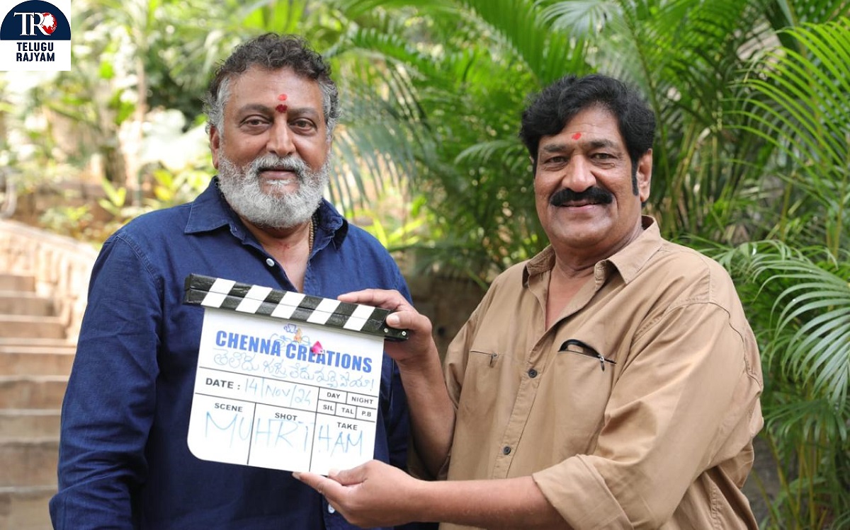 Teliyadu Gurtuledu Marchipoya: పూజా కార్యక్రమాలతో ప్రారంభమైన “తెలియదు, గుర్తులేదు, మర్చిపోయా”