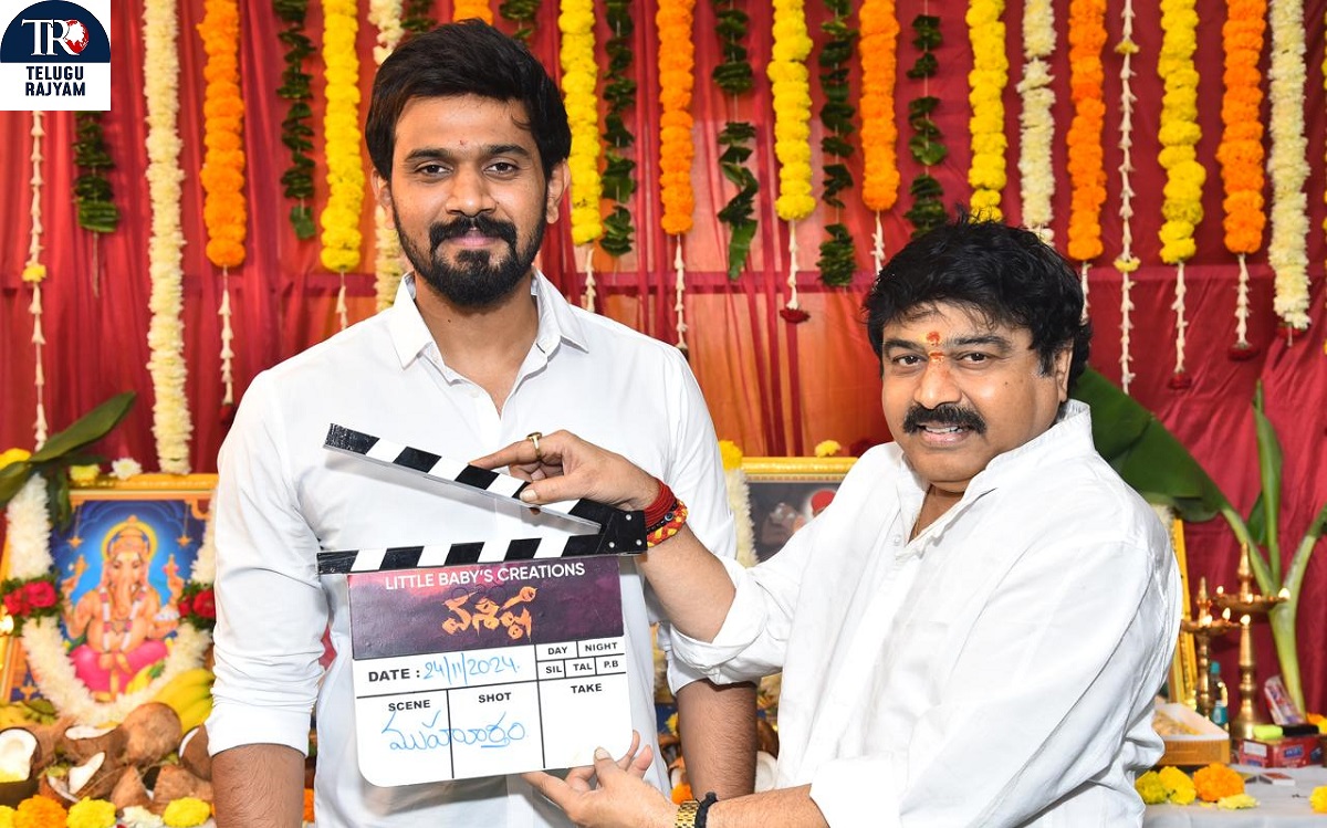 Vashishta Movie: పూజా కార్యక్రమాలతో లాంఛనంగా ప్రారంభమైన “వశిష్ఠ” మూవీ