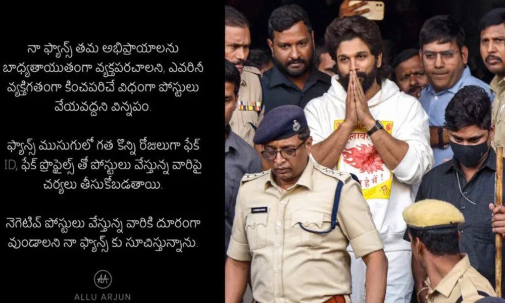 Allu Arjun: అభిమానులకు విజ్ఞప్తి చేసిన అల్లు అర్జున్.. ఇకపై అలా చేస్తే చర్యలు తీసుకోబడతాయి అంటూ!