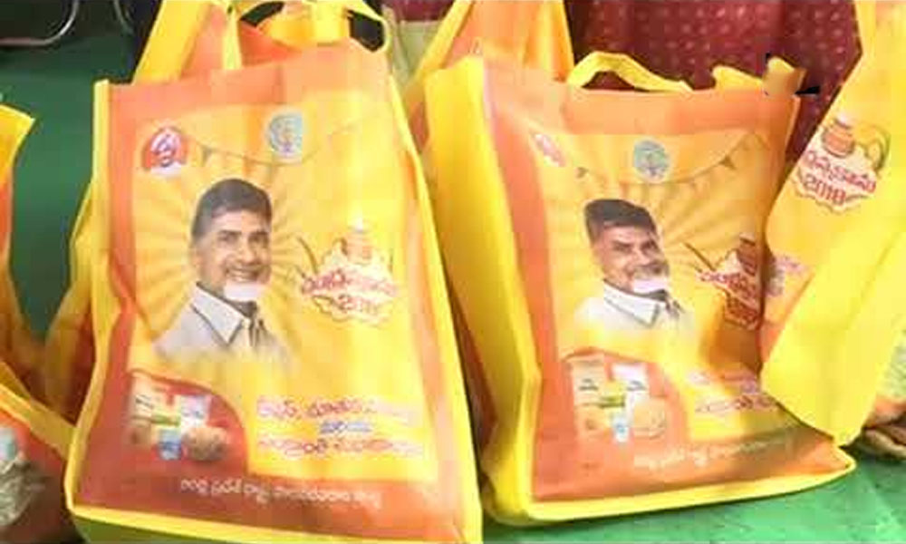 AP: ఏపీ ప్రజలకు షాక్.. ఈసారి సంక్రాంతికి చంద్రన్న కానుక లేనట్టేనా?