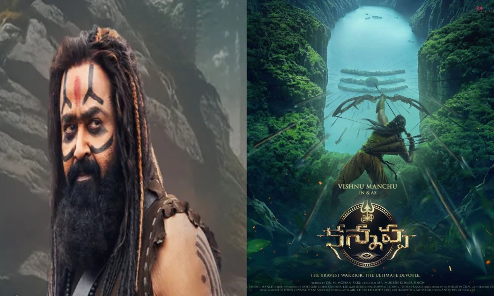 Kannappa Movie: కన్నప్ప మూవీ నుంచి మోహన్ లాల్ పోస్టర్ రిలీజ్.. పోస్ట్ వైరల్!