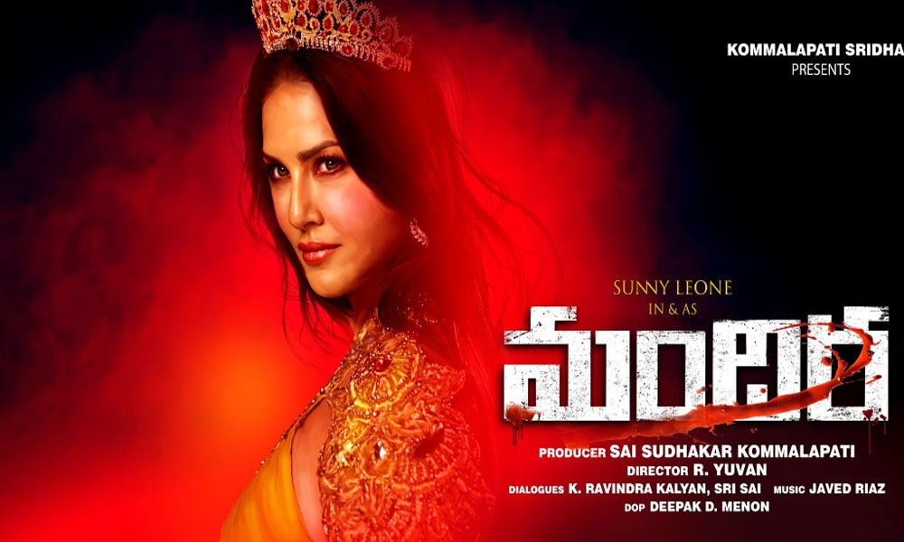 అప్పుడే ఓటీటీలోకి వచ్చేస్తున్న మందిర.. డిసెంబర్ 5న స్ట్రీమింగ్!