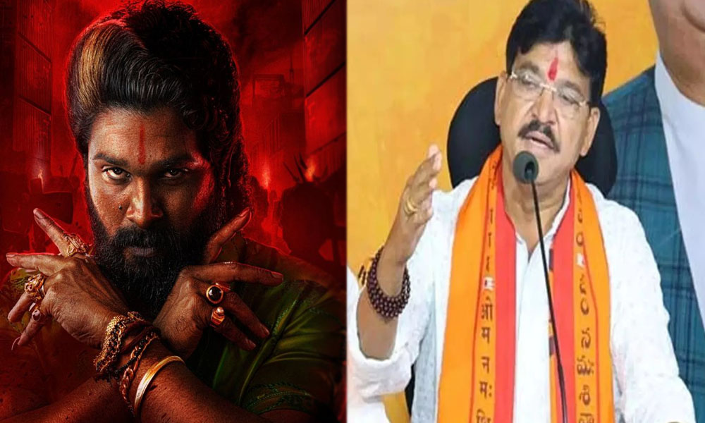 Pushpa 2: పుష్ప సినిమాని రిలీజ్ చేయకూడదు.. డిమాండ్ చేస్తున్న బీజేపీ ఎమ్మెల్యే?