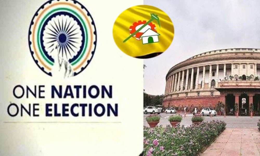 Jamili Elections: జమిలి ఎన్నికలకు పూర్తి మద్దతు తెలిపిన… తెలుగుదేశం పార్టీ!