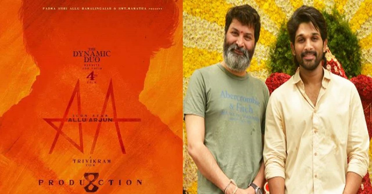 Allu Arjun – Trivikram: అల్లు అర్జున్ – త్రివిక్రమ్ మూవీ.. ఆ హీరోయిన్ ఫిక్స్?