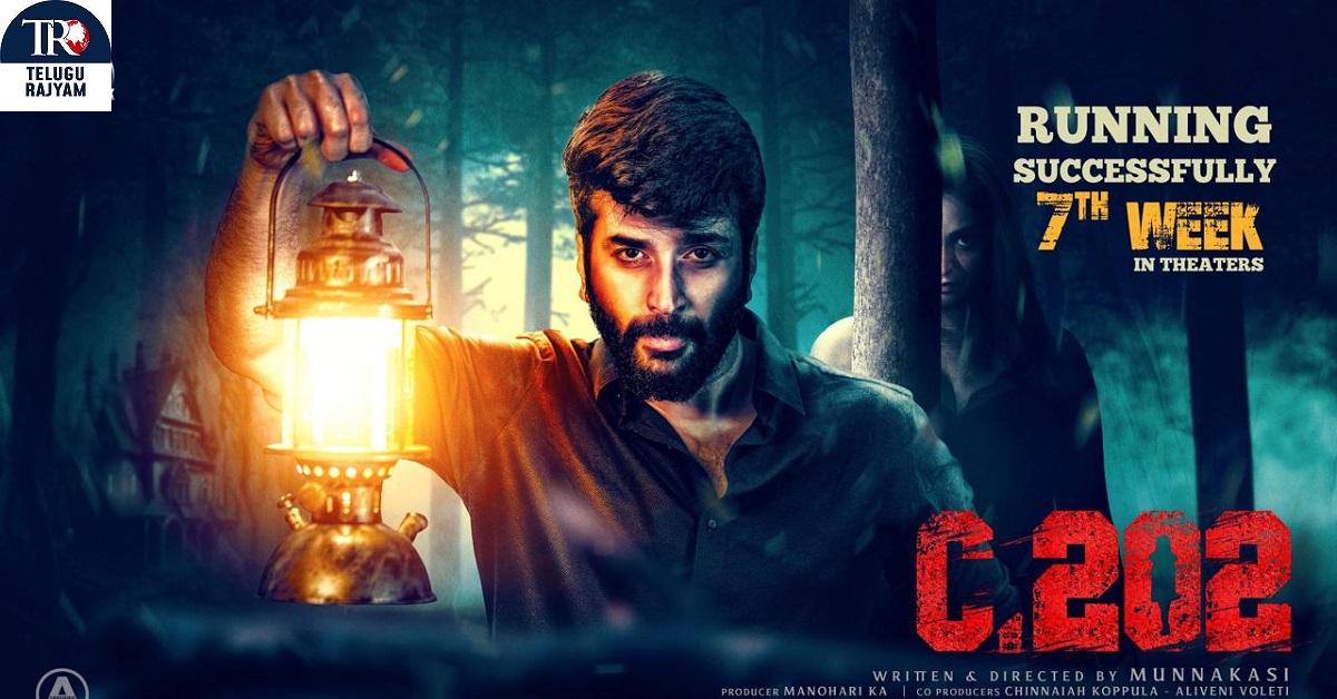 C 202: 50 రోజుల చేరువలో ‘సి 202’