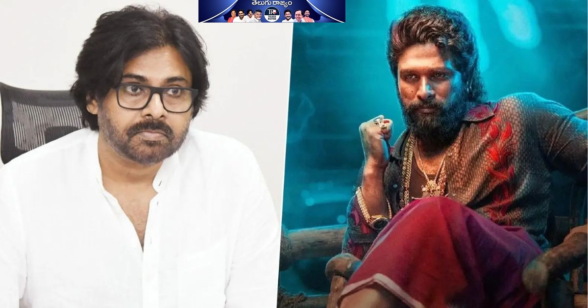 Pawan Kalyan: అల్లు అర్జున్ కేసుపై పవన్ కల్యాణ్ క్లారిటీ.. రేవంత్ డైనమిక్ లీడర్ అంటూ..